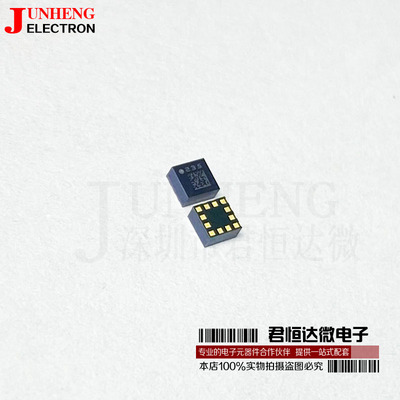 数字加速度传感器LIS2DH12TR