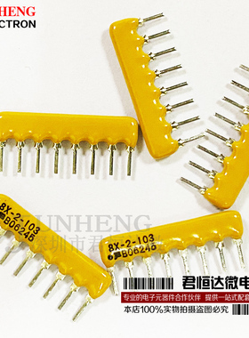 8X-2-103LF 10K欧 B型 直插ZIP8脚 排阻电阻器 全新BOURNS/伯恩斯