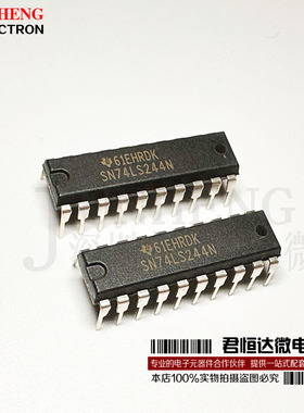 SN74LS244N 逻辑芯片 缓冲器/线路驱动器 非反相 直插DIP-20 全新
