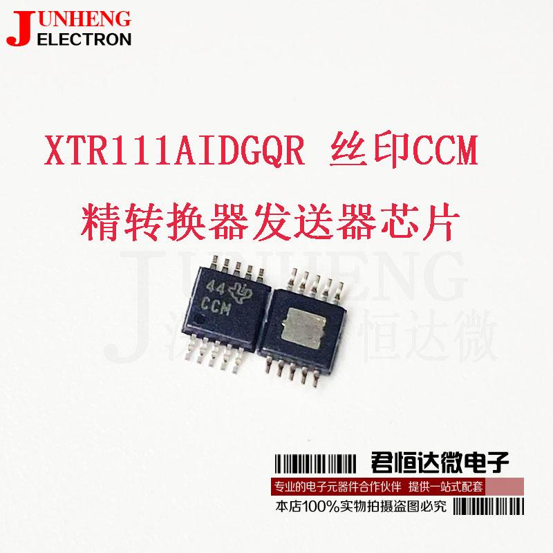 芯片电子元件XTR111AIDGQR