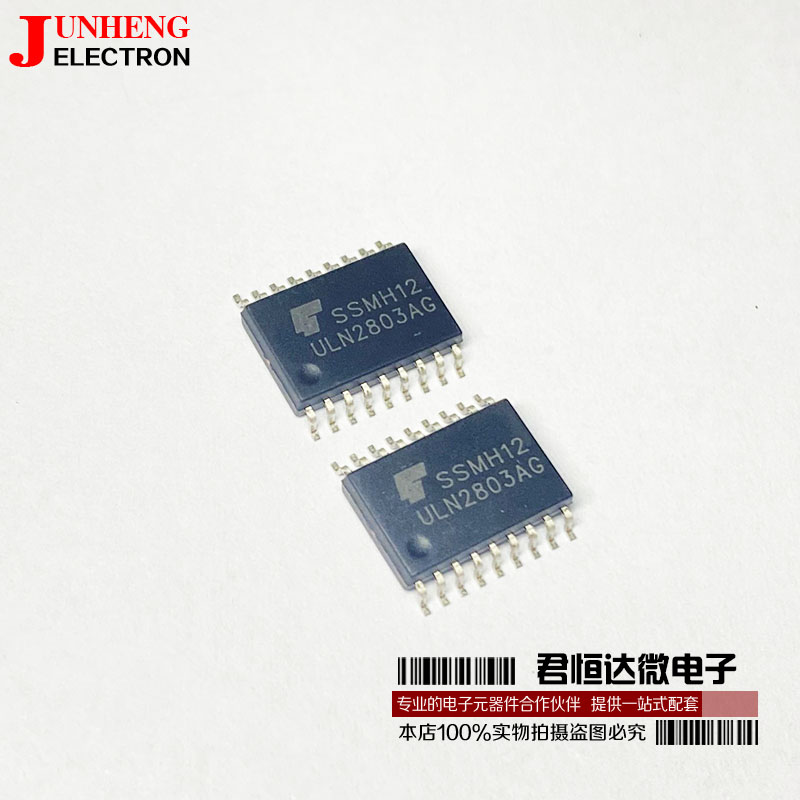芯片电子元件ULN2803A