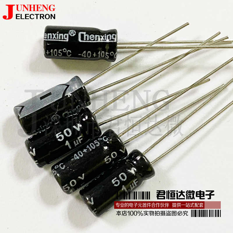 电解电容电子元件50V1UF