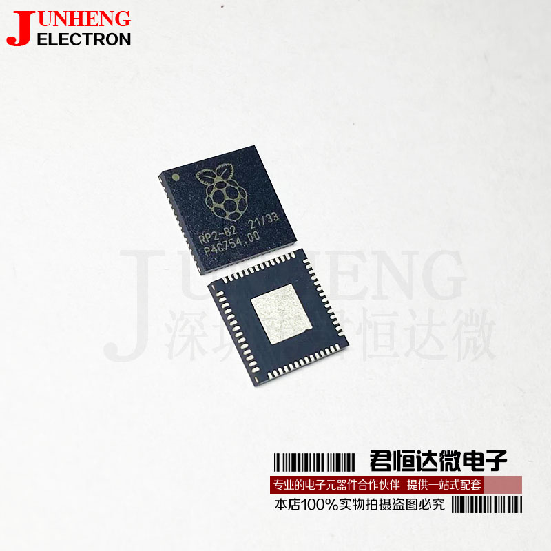 电子元件RP2040芯片全新
