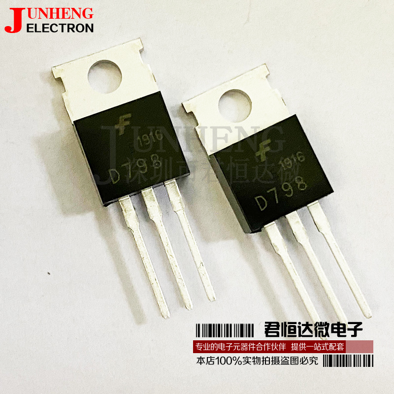 晶体管电子元件二三极管2SD798