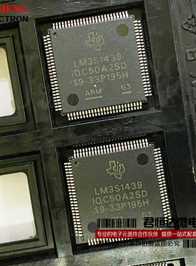 LM3S1439-IQC50-A2 LM3S1439 LQFP100 微控制器芯片 全新原装