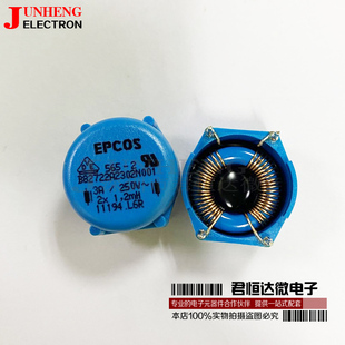 3A250V B82722A2302N001 EPCOS 2X1.2MH 全新 电源线路用共模电感