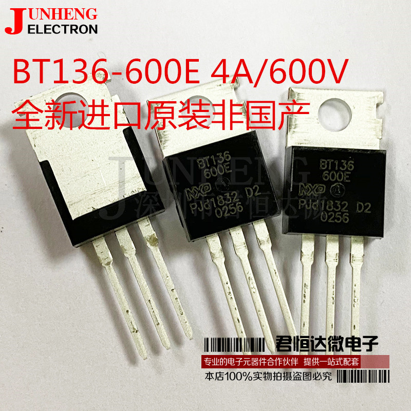 BT136-600E BT136 4A600V 双向可控硅晶闸管 直插TO220 全新进口 电子元器件市场 晶闸管/可控硅 原图主图