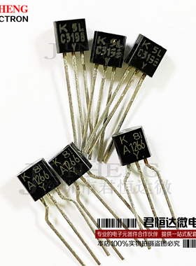C3198-Y A1266-Y TO-92 0.15A/50V NPN 晶体管 全新原装
