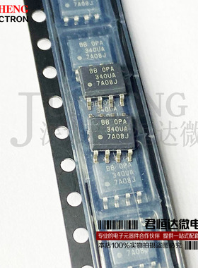 OPA340UA 全新原装 340UA OPA340 SOP-8 放大器 IC芯片 现货直拍