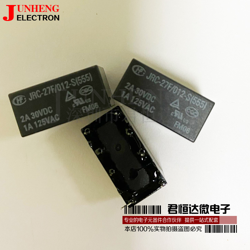 继电器HF电子元件集成电路