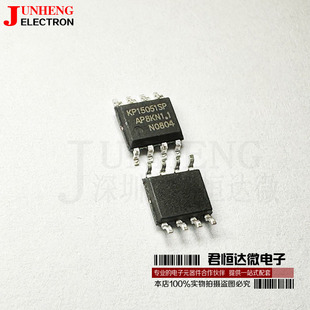 全新原装 KP15051SP 贴片SOP-8 高性能低成本离线式PWM控制芯片ic