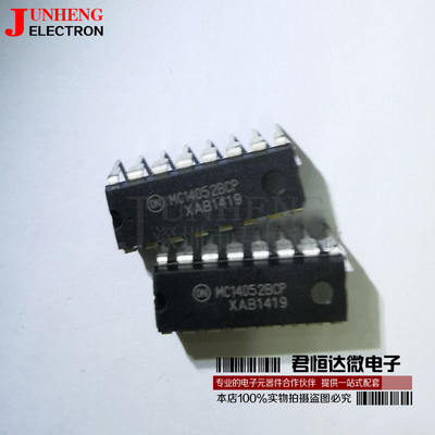 电子元件模拟开关MC14052BCP