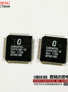 CH7010B-TF CH7010B CHRONTEL QFP64 全新原装