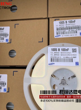 贴片电容 0402 104K 16V 100NF 0.1UF 1005 B 100NF CL05B104KONC