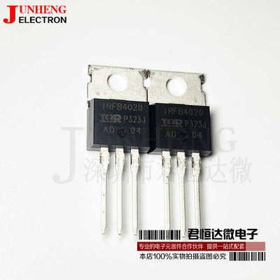 MOSFET场效应管三极管IRFB4020