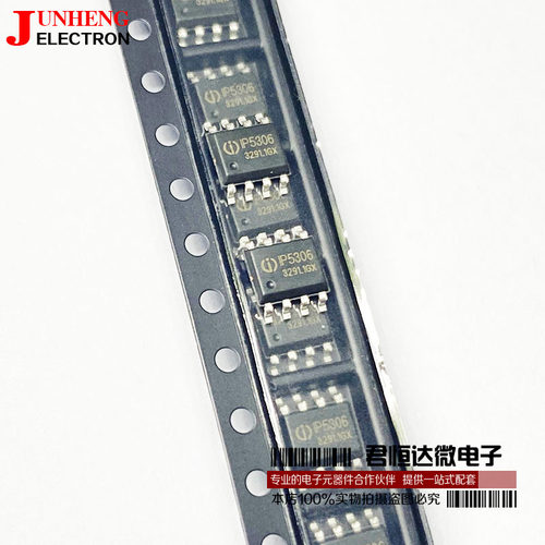 电子元件全新原装芯片
