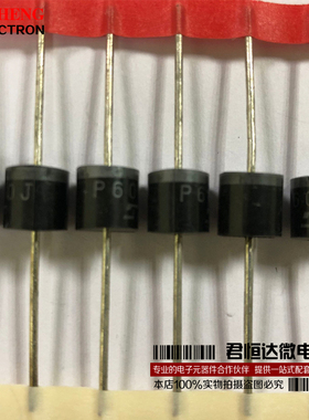 二极管 P600M P600J P600 整流管 全新热销甩卖 专业电子元件配单