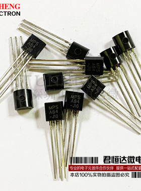 MPSA64 直插TO92 达林顿三极管 0.5A/30V PNP型 集成电路 全新