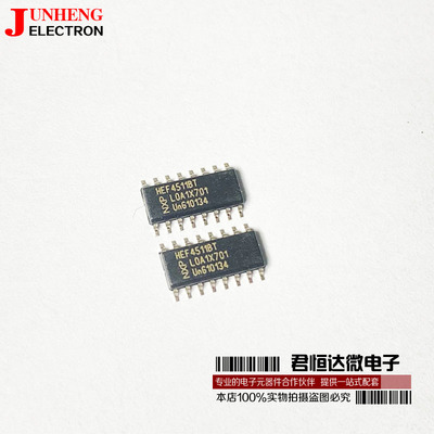 电子元件全新HEF4511BT