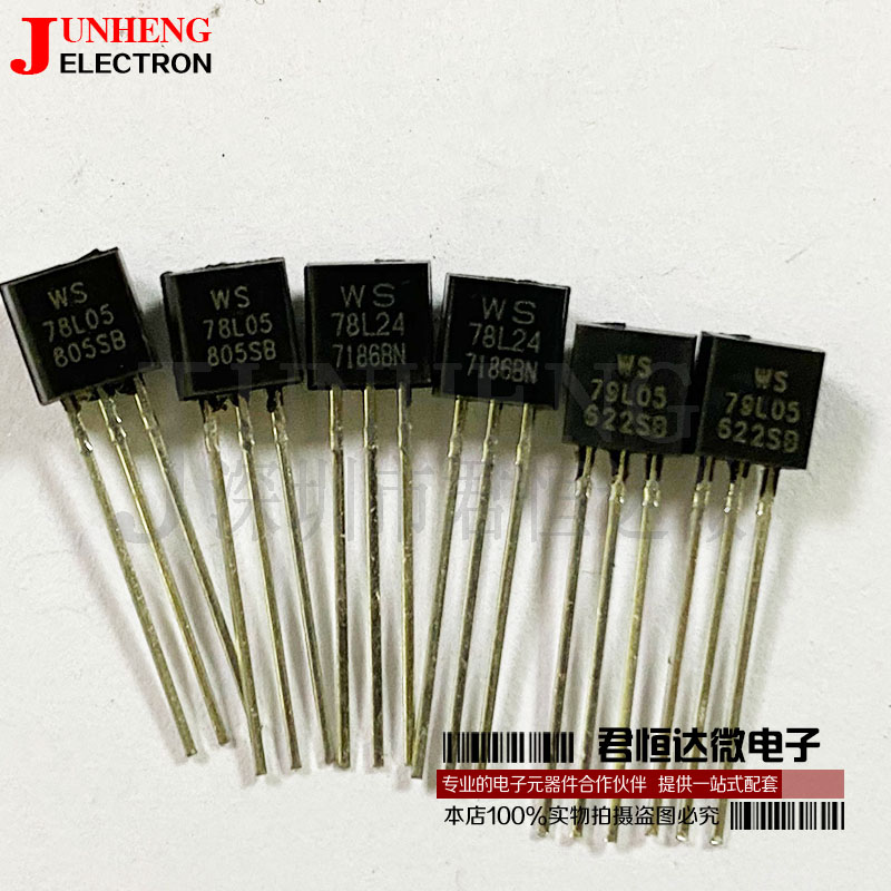 电压调节器三极管电子元件78L05