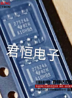 27524A UCC27524AD 贴片SOP8 栅极驱动器 集成电路IC 全新原装TI