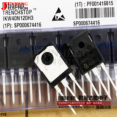 电子元件K40H1203三极管