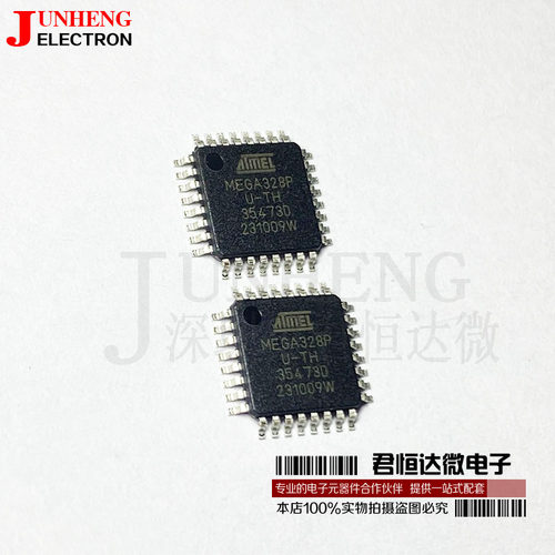 微控制器ATMEGA328P-AU全新
