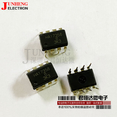 运算放大器电子元件HA17358