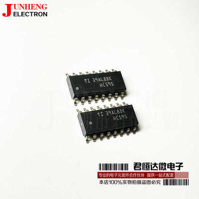 SN74HC595DR芯片全新原装
