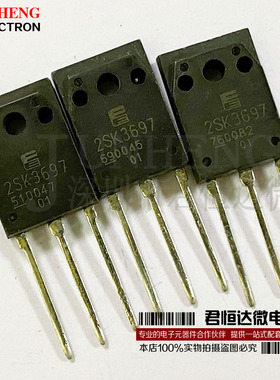 2SK3697 K3697 场效应管 42A/600V TO-247 全新原装