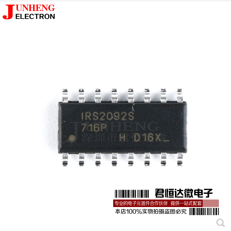 放大器电子元件芯片IRS2092S