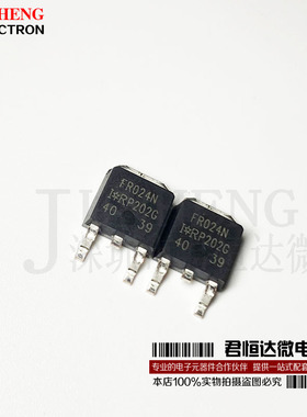 全新原装 FR024N IRFR024NTRPBF TO-252 场效应管 MOSFET N沟道