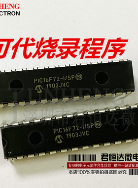 PIC16F72-I/SP PIC16F72 DIP28 微芯 微处理器 全新原装