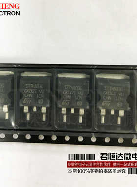STTH803G 贴片TO-263 STTH803 300V 8A 全新原装