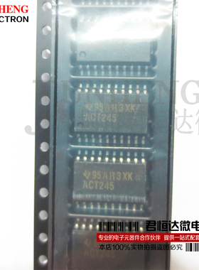 SN74ACT245DW 贴片 SOP20 芯片 八位总线收发器 ACT245 进口原装