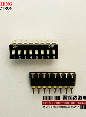 拔码开关DIP-16 平拨直插 间距2.54MM 8位 拨动KI-08 黑色 八位
