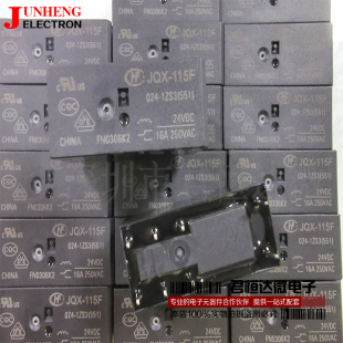 宏发继电器 HF- JQX-115F- 005 012 024 -1ZS3 一组转换8脚 16A