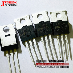 IRF9540N P溝道 全新原裝 MOS場效應(yīng)管 23A 220 F9540N 100V