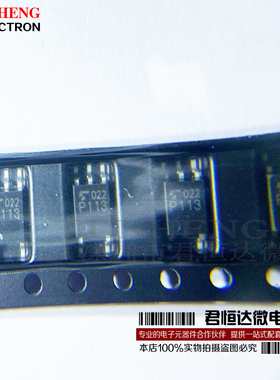 TLP113 P113 丝印P113 SOP-5封装 高速光耦合器 光电耦合器 全新