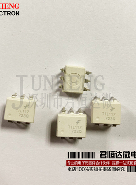 TIL117 光耦 光耦耦合器 DIP-6 直插光耦 光隔离器 全新原装
