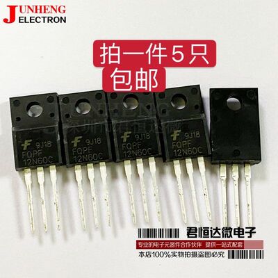 芯片场效应管全新FQPF12N60C