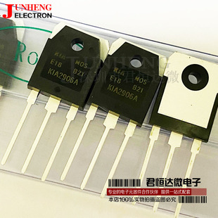 KIA2906A 全新原装 130A/60V TO3P 大功率逆变器MOS场效应管