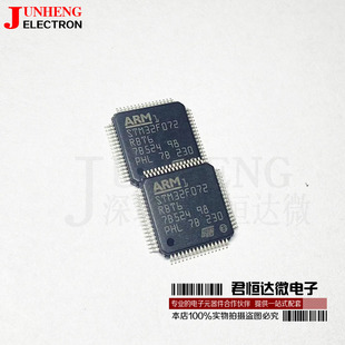 进口原装 STM32F072RBT6 LQFP-64 ARM Cortex-M0 32位微控制器ic