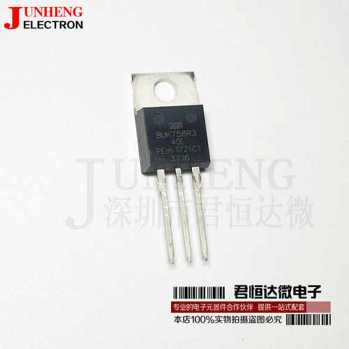 场效应管三极管BUK758R3