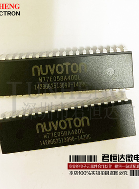 W77E058A40DL DIP40 W77E058 NUVOTON微控制器芯片 全新原装