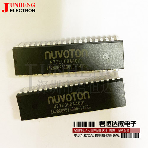 NUVOTON电子元件W77E058A40DL