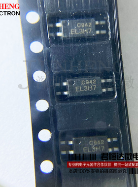 EL3H7 EL3H7A EL3H7B EL3H7C SOP4贴片 光电耦合器 丝印3H7 全新