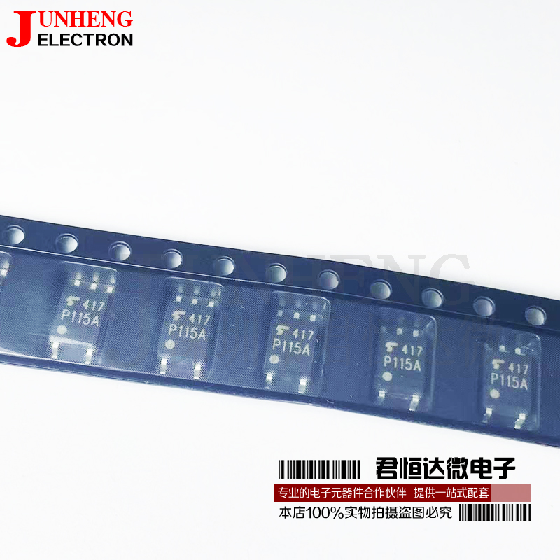 TLP115A光耦高速隔离器芯片