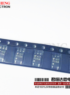 进口原装 TLP115A P115A SOP-5 光耦 高速隔离器芯片 正品