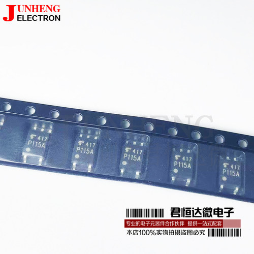 TLP115A光耦高速隔离器芯片